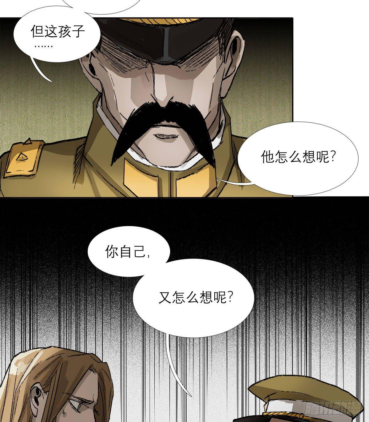 东邻西厢韩漫全集-第一百二十四话 仇人见面无删减无遮挡章节图片 