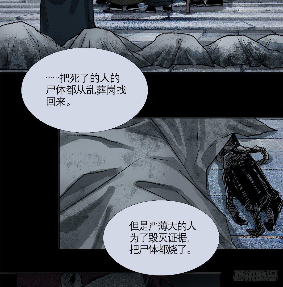 东邻西厢韩漫全集-第一百二十四话 仇人见面无删减无遮挡章节图片 