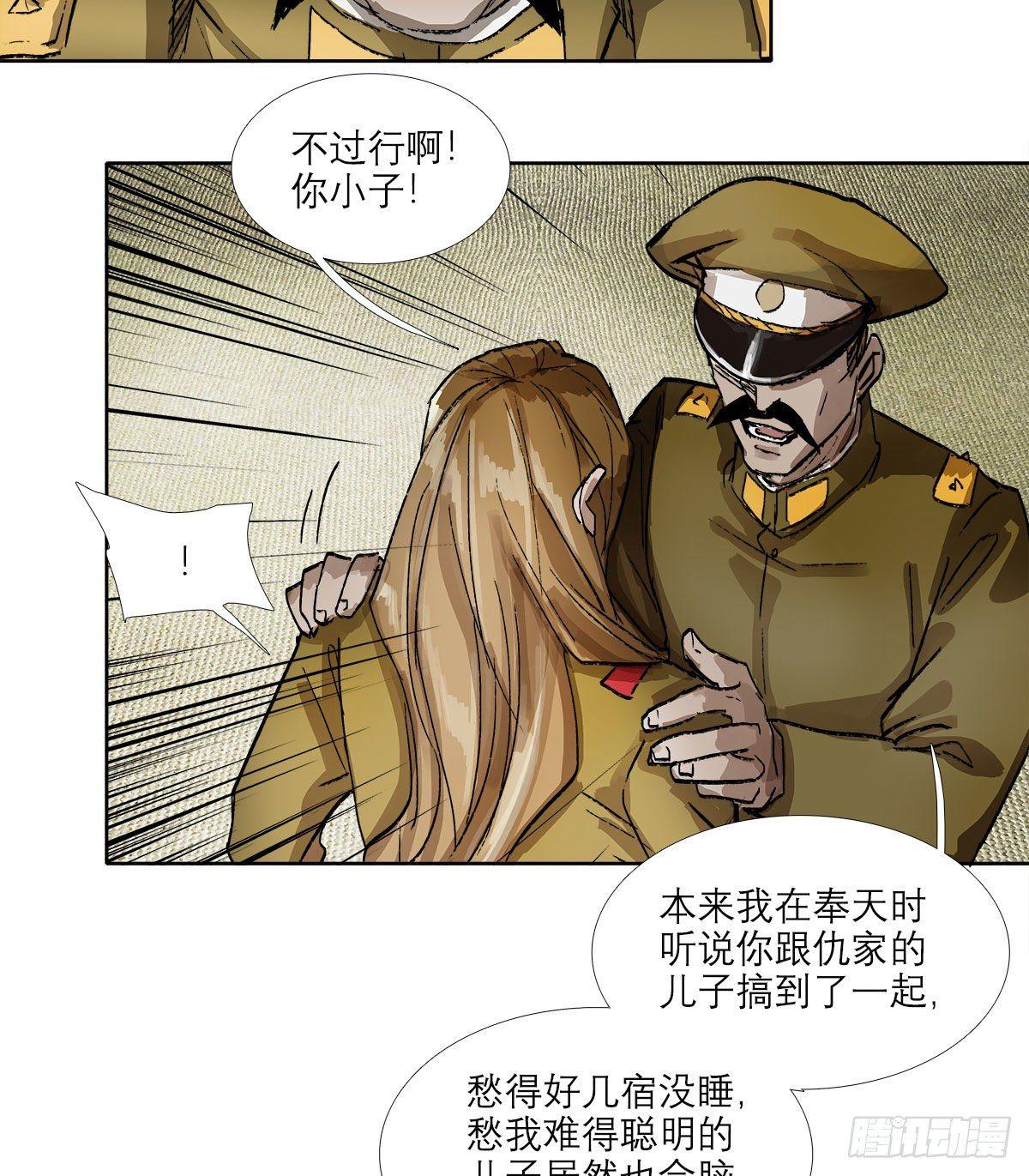 东邻西厢韩漫全集-第一百二十四话 仇人见面无删减无遮挡章节图片 