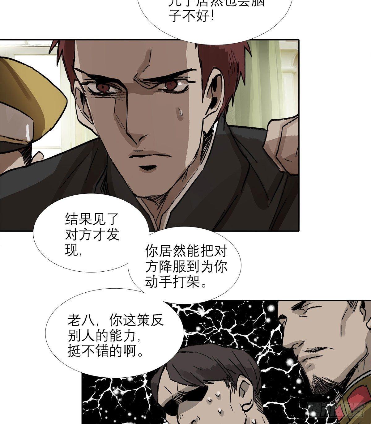 东邻西厢韩漫全集-第一百二十四话 仇人见面无删减无遮挡章节图片 