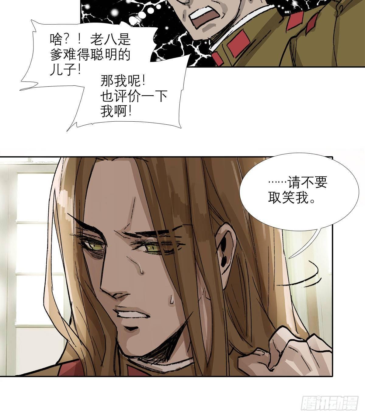 东邻西厢韩漫全集-第一百二十四话 仇人见面无删减无遮挡章节图片 