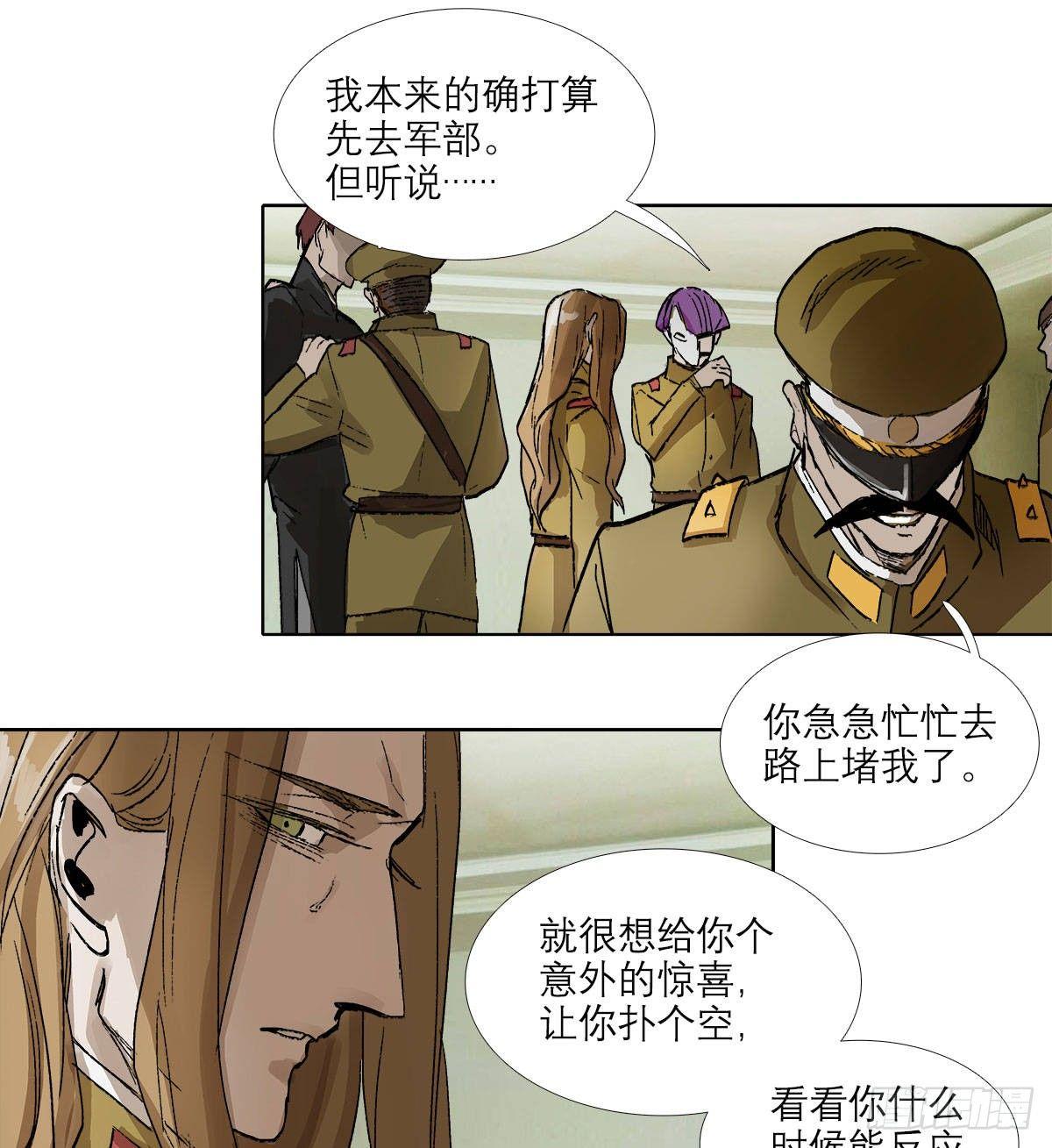 东邻西厢韩漫全集-第一百二十四话 仇人见面无删减无遮挡章节图片 