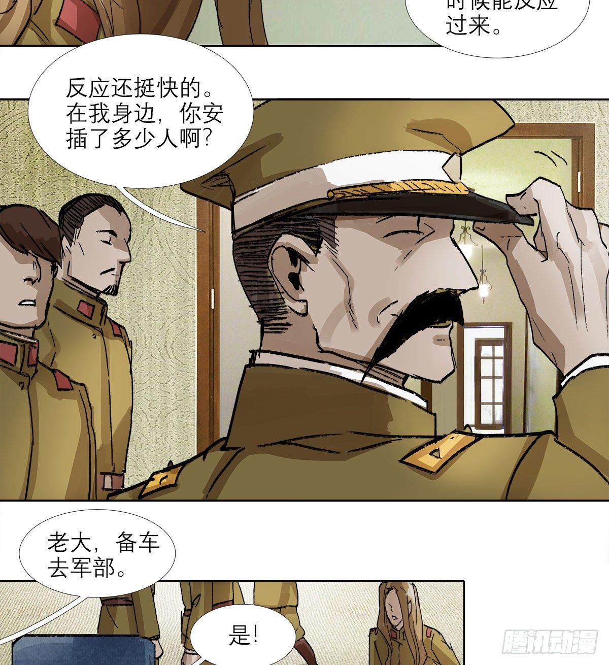 东邻西厢韩漫全集-第一百二十四话 仇人见面无删减无遮挡章节图片 