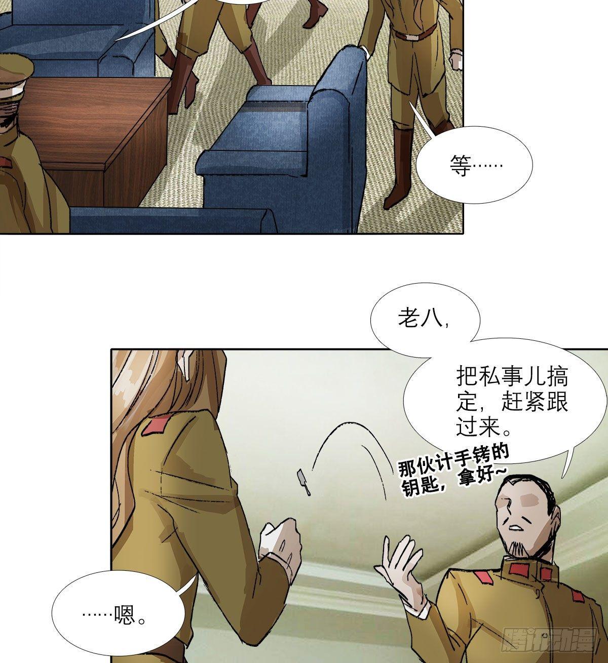 东邻西厢韩漫全集-第一百二十四话 仇人见面无删减无遮挡章节图片 