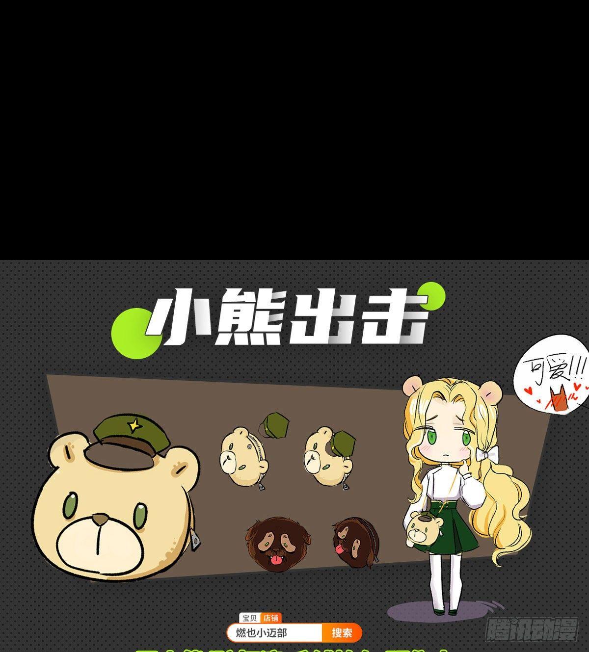 东邻西厢韩漫全集-第一百二十四话 仇人见面无删减无遮挡章节图片 