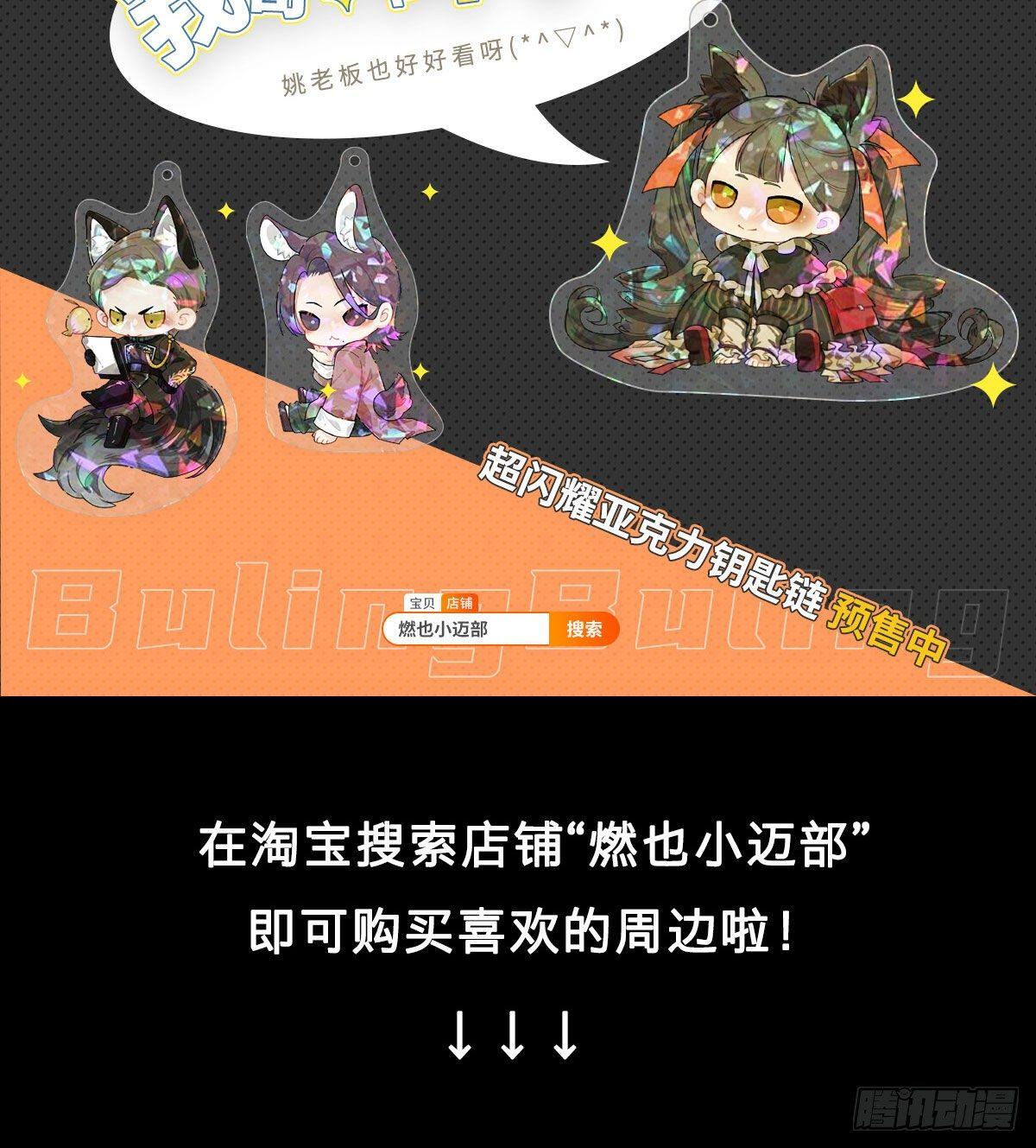 东邻西厢韩漫全集-第一百二十四话 仇人见面无删减无遮挡章节图片 