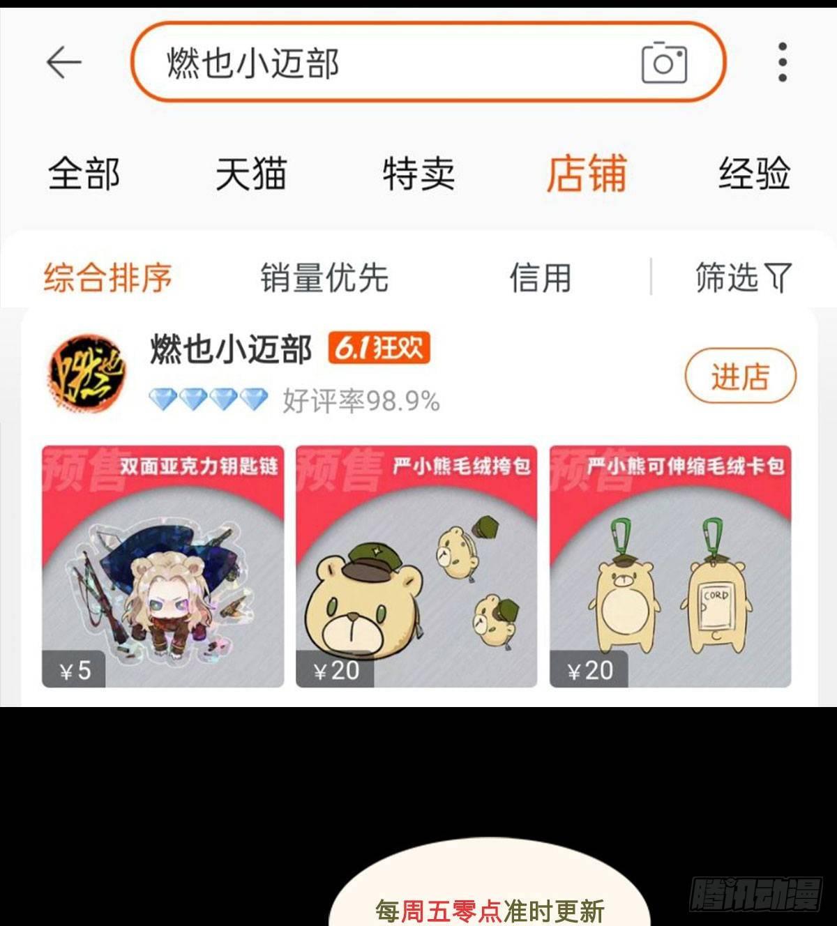 东邻西厢韩漫全集-第一百二十四话 仇人见面无删减无遮挡章节图片 