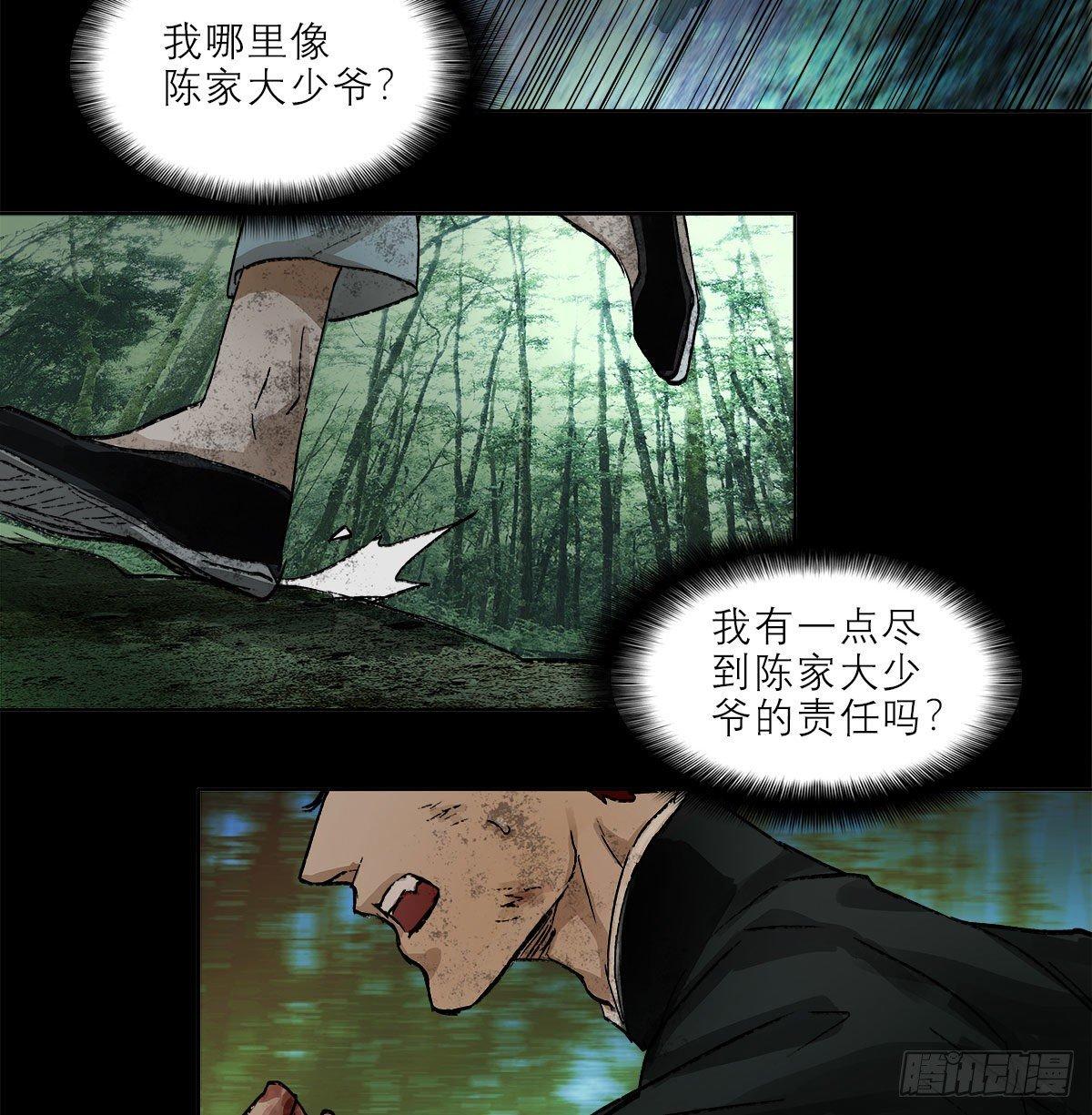 东邻西厢韩漫全集-第一百二十六话 一厢情愿无删减无遮挡章节图片 