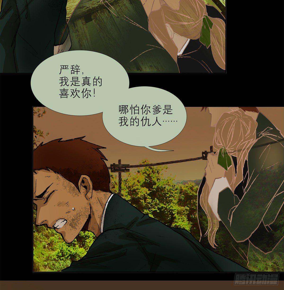 东邻西厢韩漫全集-第一百二十六话 一厢情愿无删减无遮挡章节图片 