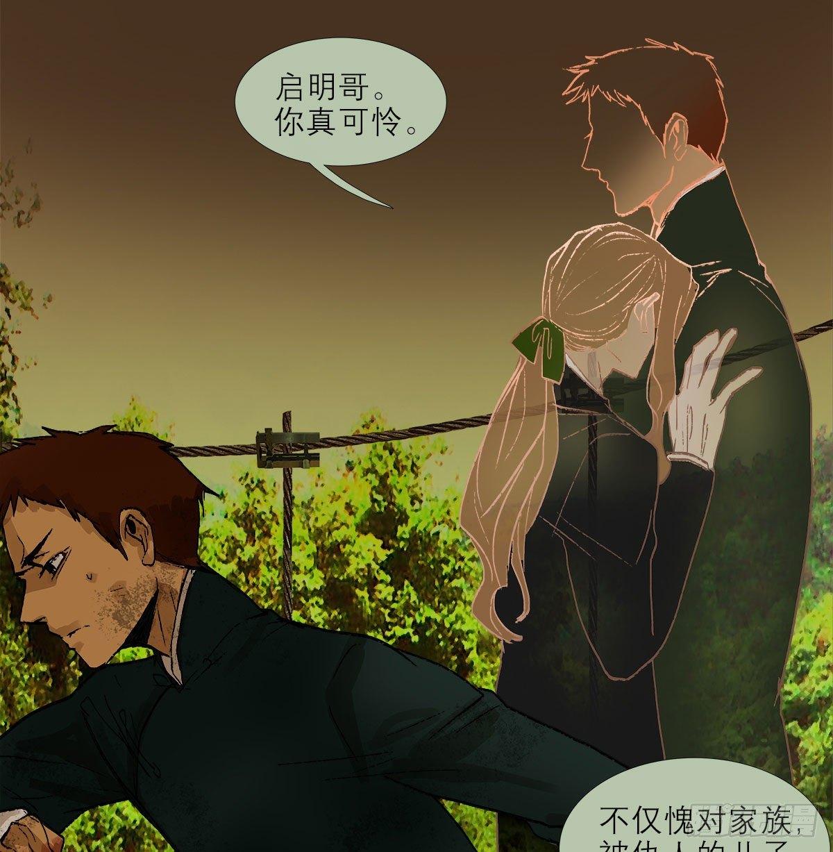 东邻西厢韩漫全集-第一百二十六话 一厢情愿无删减无遮挡章节图片 
