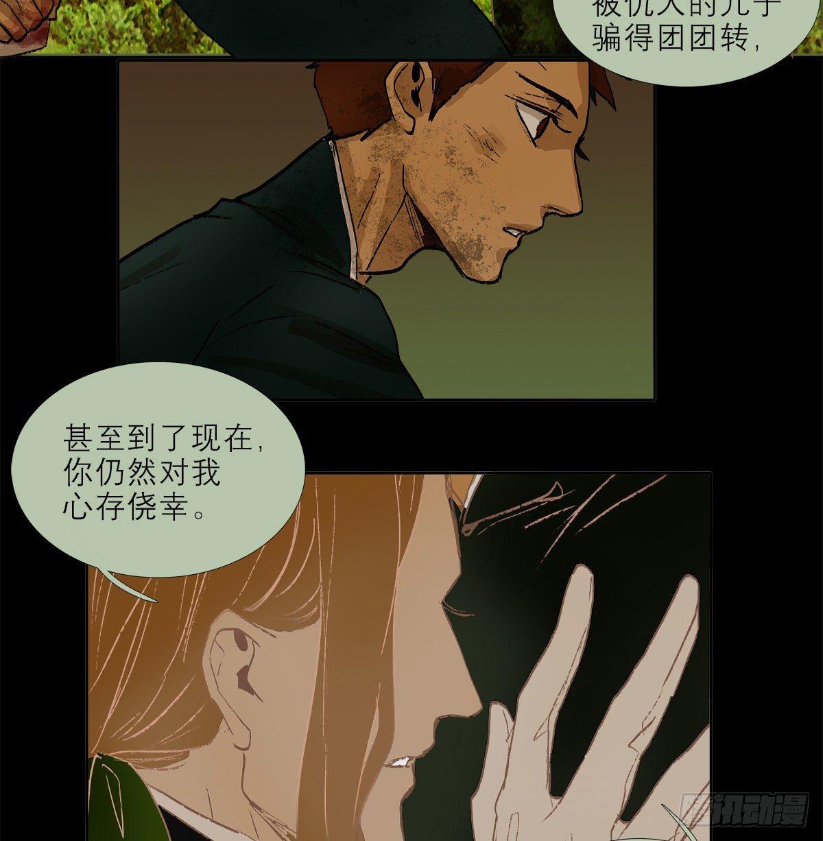 东邻西厢韩漫全集-第一百二十六话 一厢情愿无删减无遮挡章节图片 