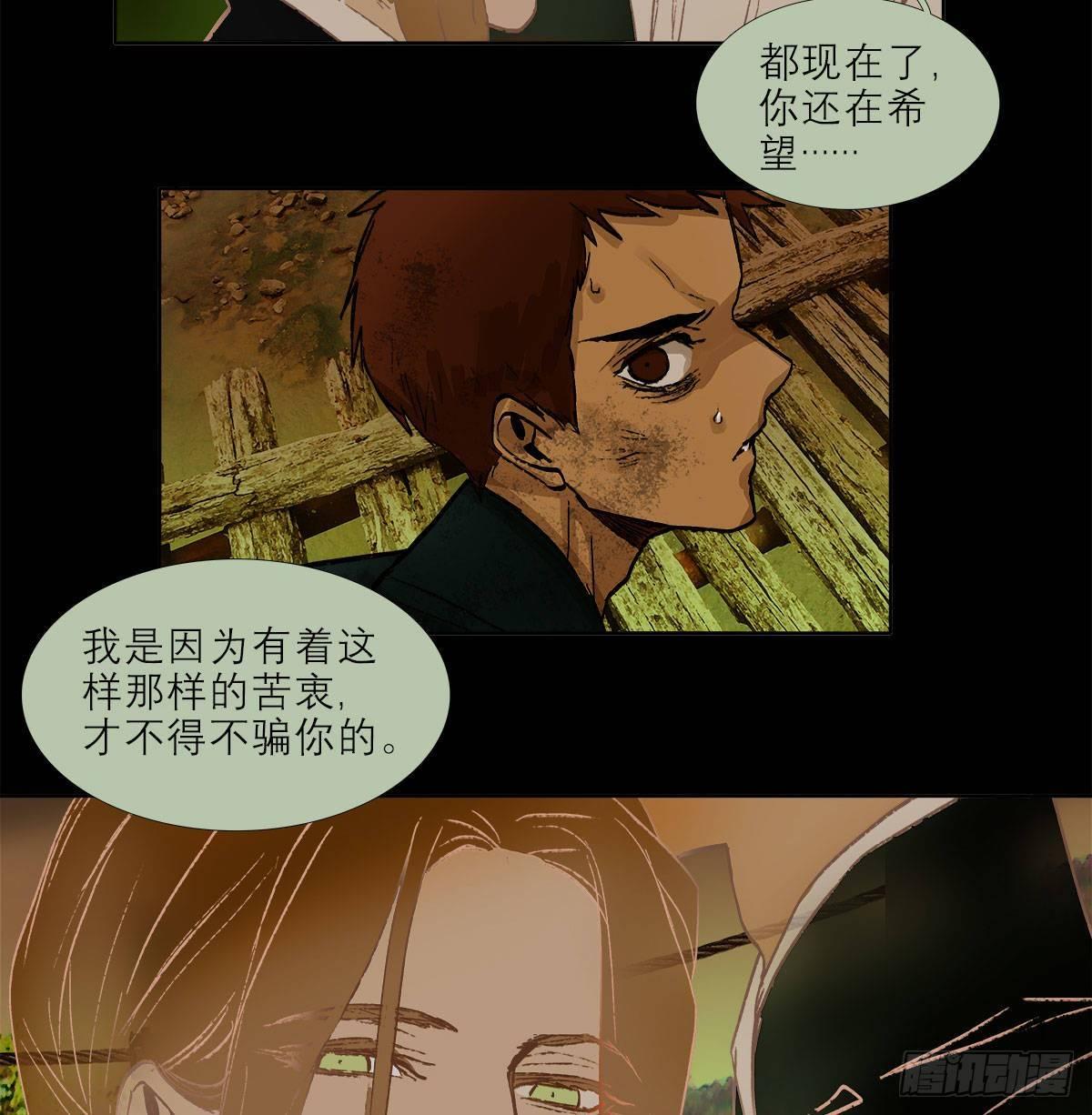 东邻西厢韩漫全集-第一百二十六话 一厢情愿无删减无遮挡章节图片 