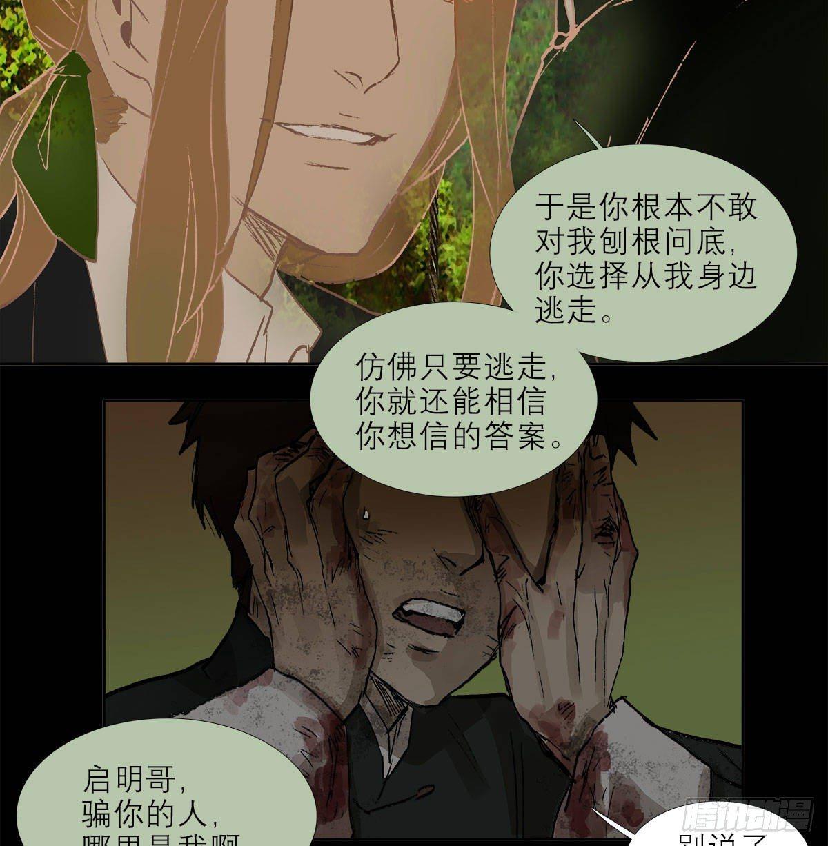 东邻西厢韩漫全集-第一百二十六话 一厢情愿无删减无遮挡章节图片 