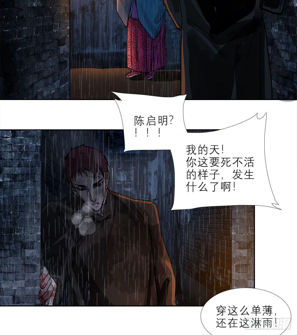 东邻西厢韩漫全集-第一百二十六话 一厢情愿无删减无遮挡章节图片 