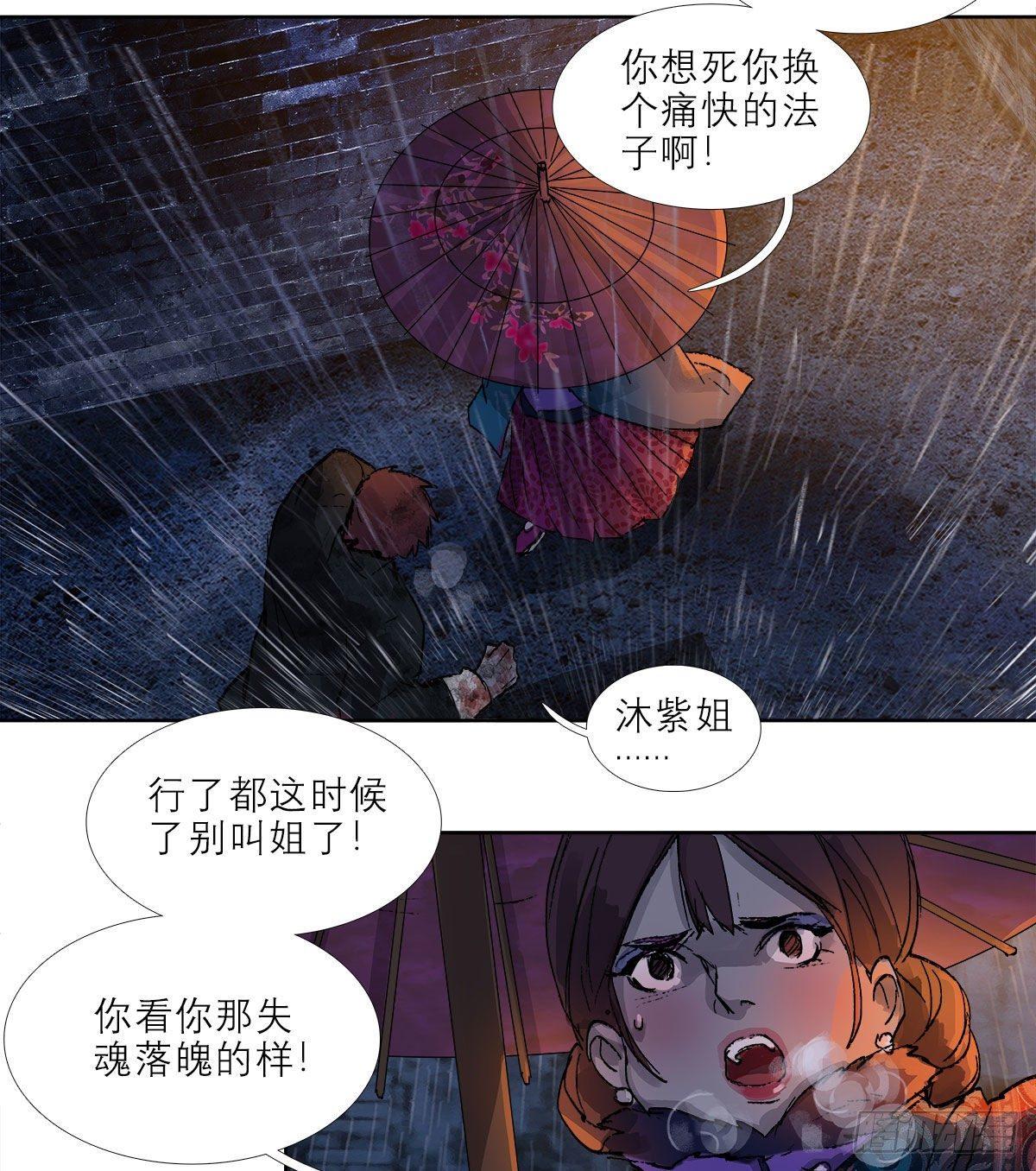 东邻西厢韩漫全集-第一百二十六话 一厢情愿无删减无遮挡章节图片 