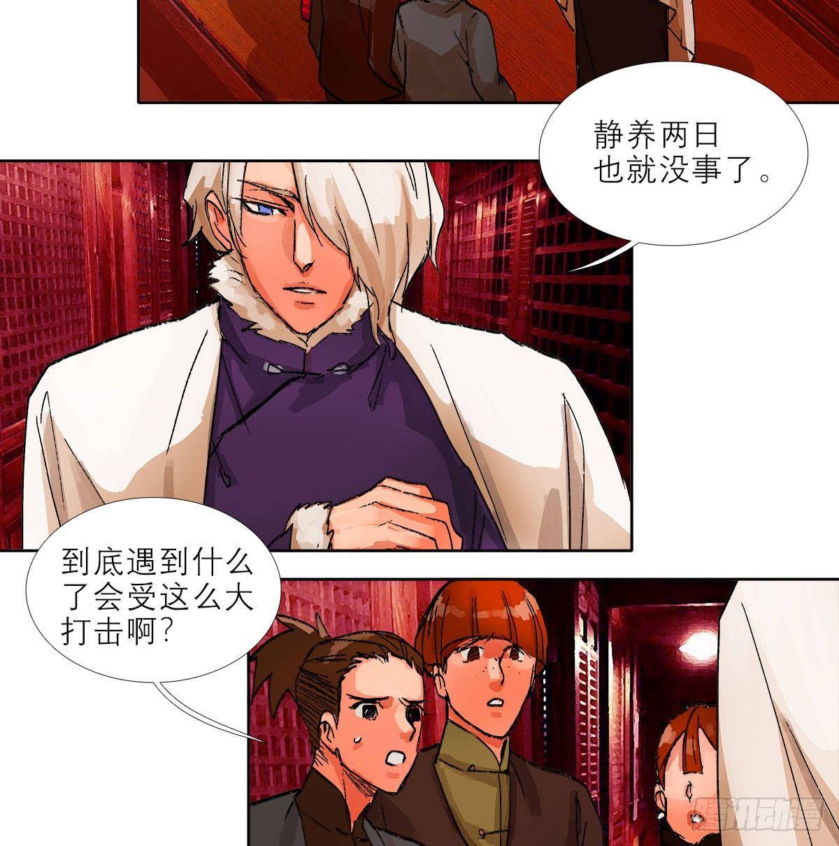 东邻西厢韩漫全集-第一百二十六话 一厢情愿无删减无遮挡章节图片 