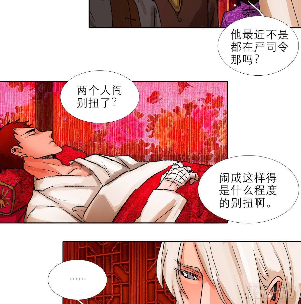 东邻西厢韩漫全集-第一百二十六话 一厢情愿无删减无遮挡章节图片 