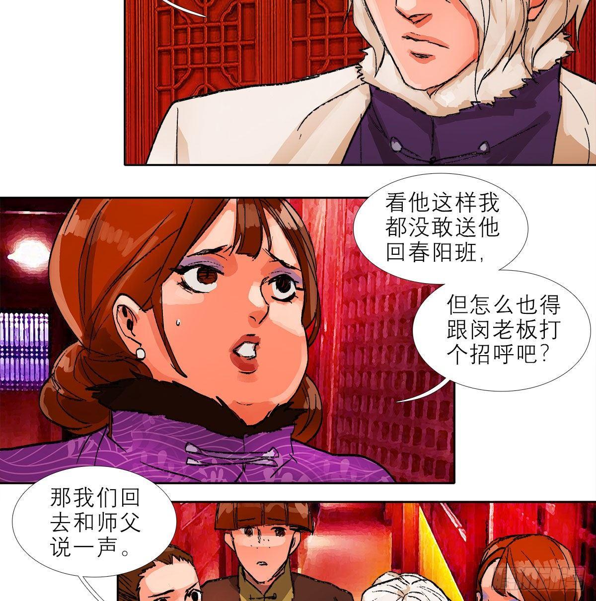 东邻西厢韩漫全集-第一百二十六话 一厢情愿无删减无遮挡章节图片 