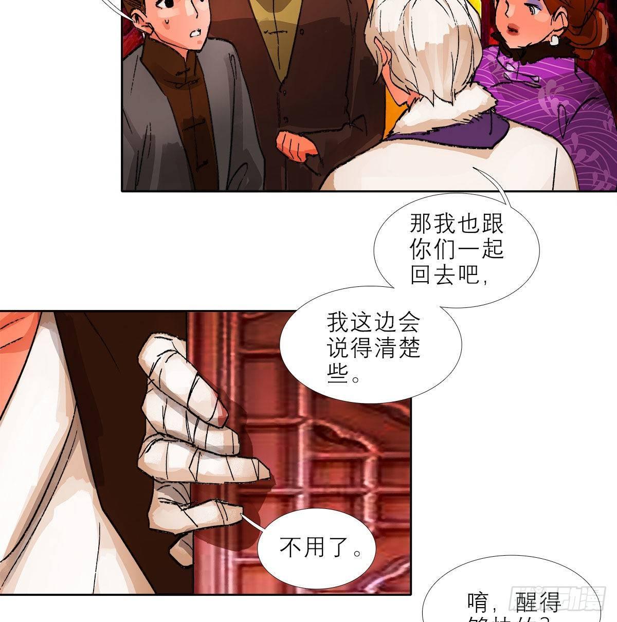 东邻西厢韩漫全集-第一百二十六话 一厢情愿无删减无遮挡章节图片 