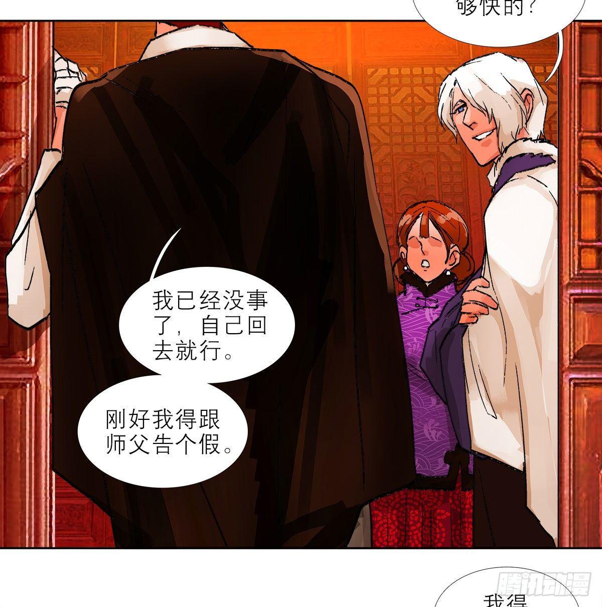 东邻西厢韩漫全集-第一百二十六话 一厢情愿无删减无遮挡章节图片 
