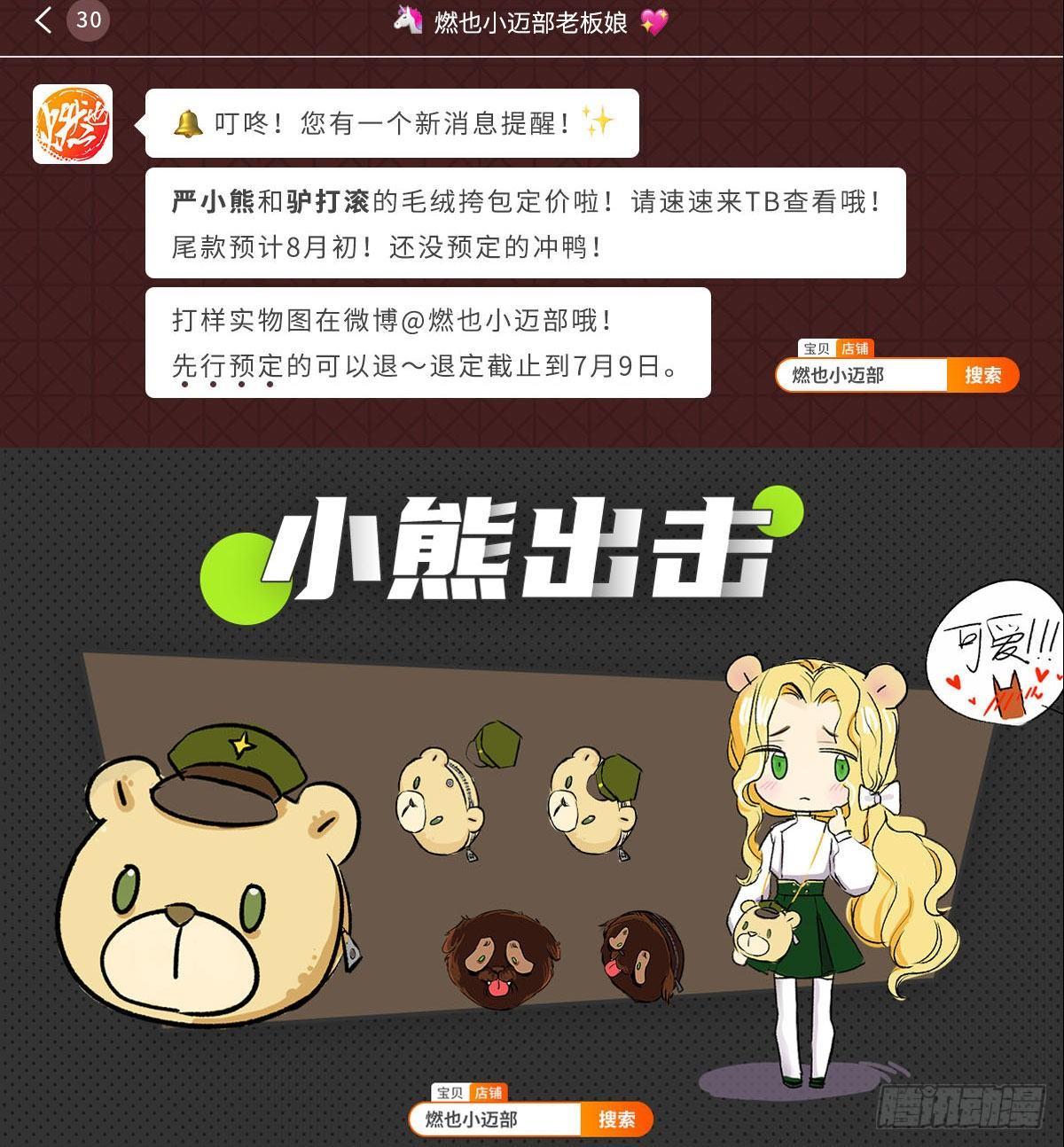 东邻西厢韩漫全集-第一百二十六话 一厢情愿无删减无遮挡章节图片 