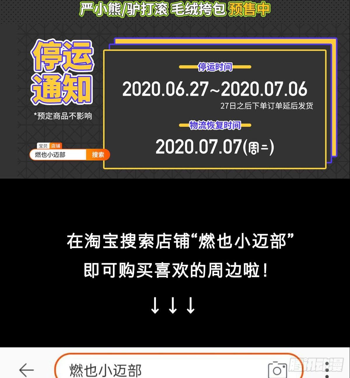 东邻西厢韩漫全集-第一百二十六话 一厢情愿无删减无遮挡章节图片 