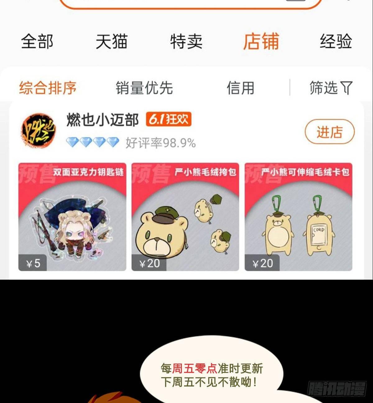 东邻西厢韩漫全集-第一百二十六话 一厢情愿无删减无遮挡章节图片 