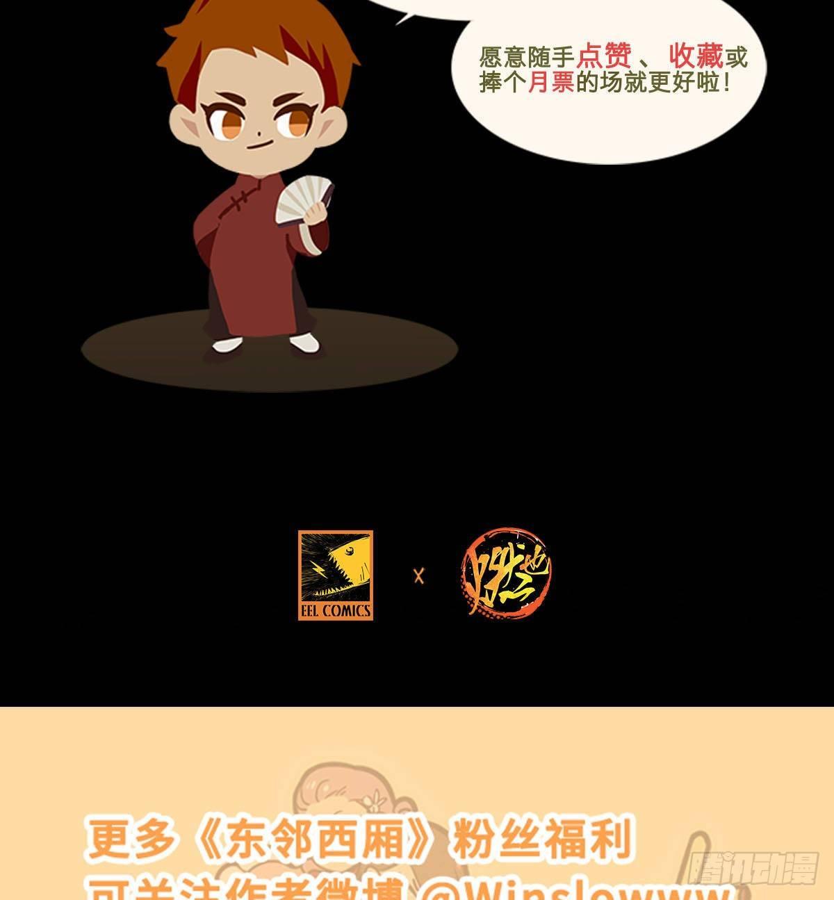 东邻西厢韩漫全集-第一百二十六话 一厢情愿无删减无遮挡章节图片 