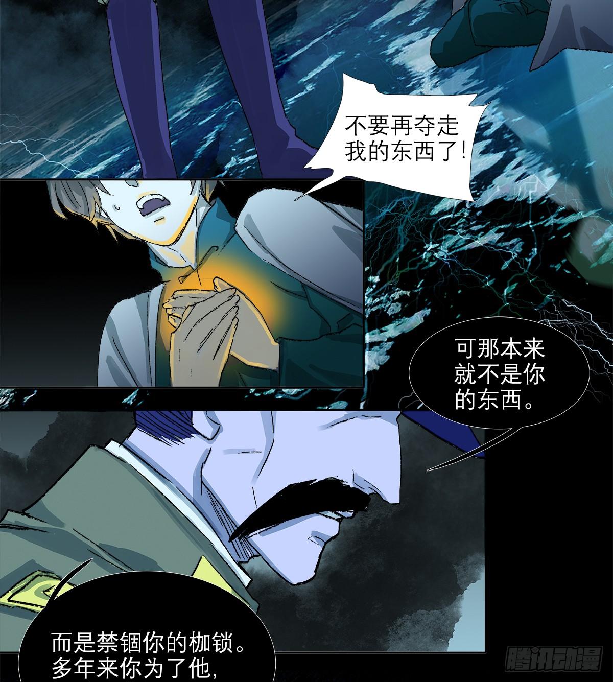 东邻西厢韩漫全集-第一百二十七话 明明是家人无删减无遮挡章节图片 