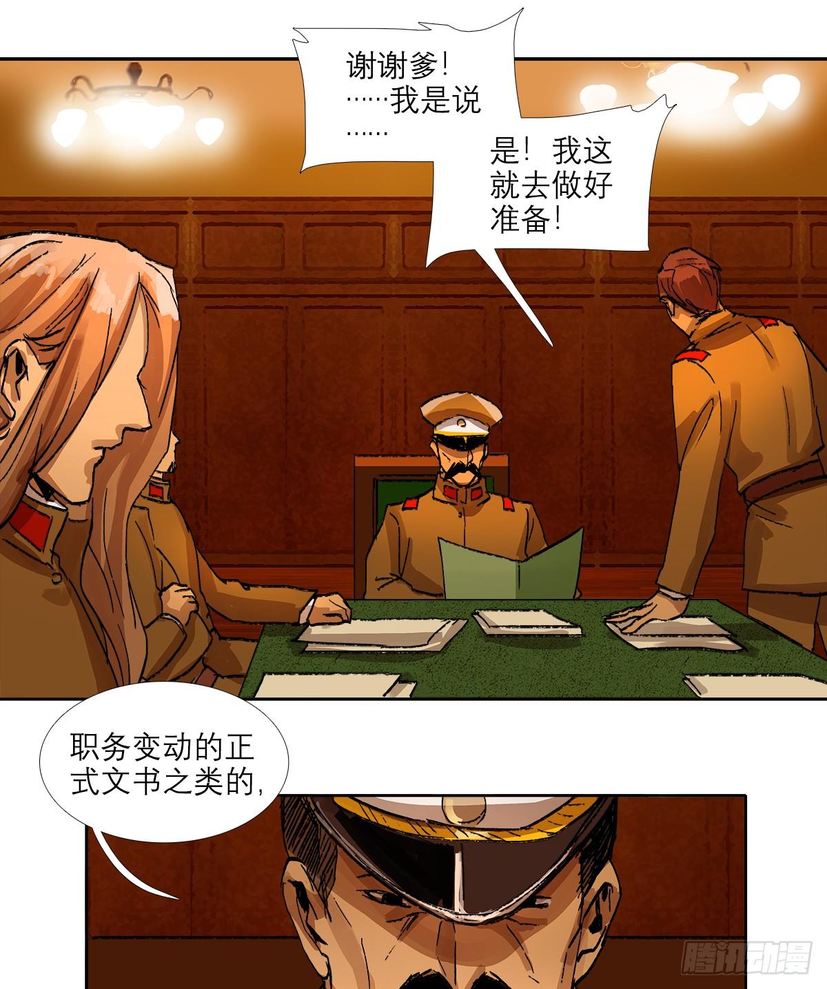 东邻西厢韩漫全集-第一百二十七话 明明是家人无删减无遮挡章节图片 