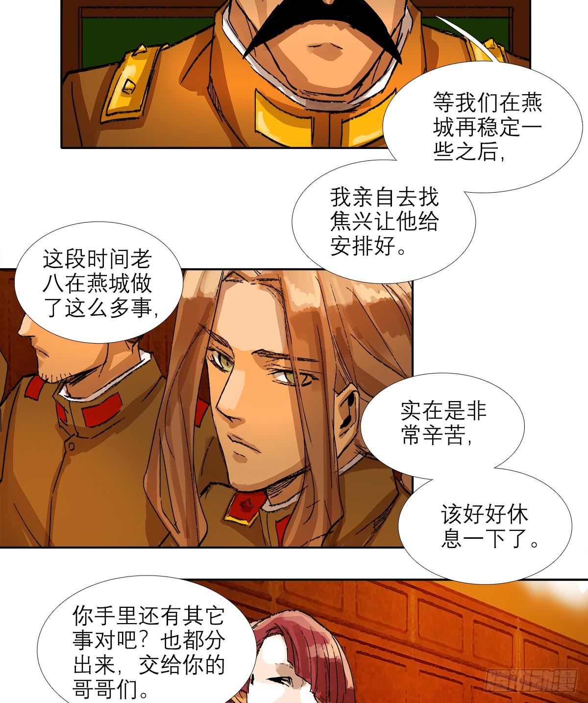 东邻西厢韩漫全集-第一百二十七话 明明是家人无删减无遮挡章节图片 