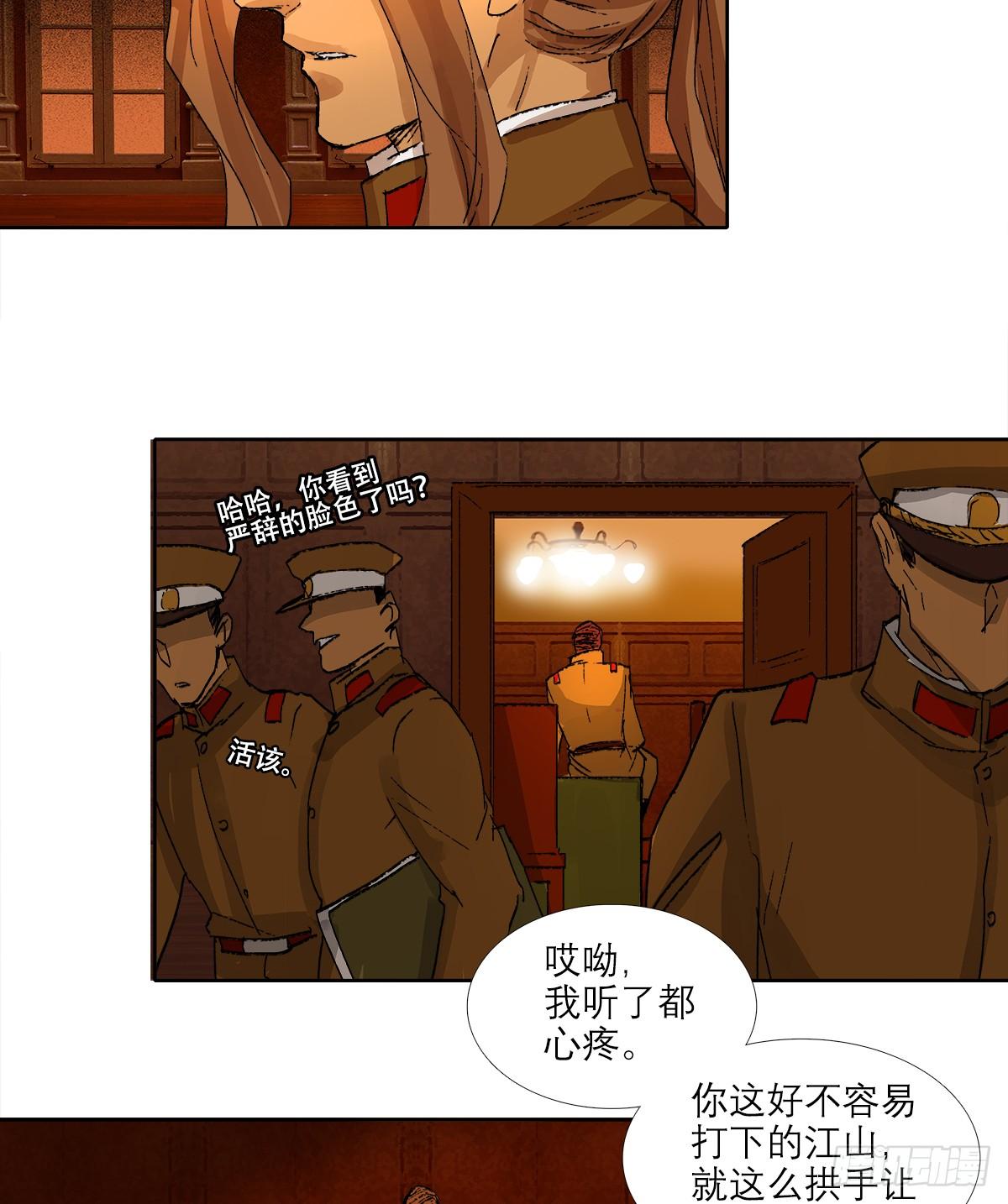 东邻西厢韩漫全集-第一百二十七话 明明是家人无删减无遮挡章节图片 