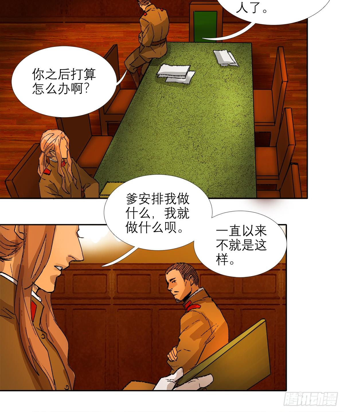 东邻西厢韩漫全集-第一百二十七话 明明是家人无删减无遮挡章节图片 