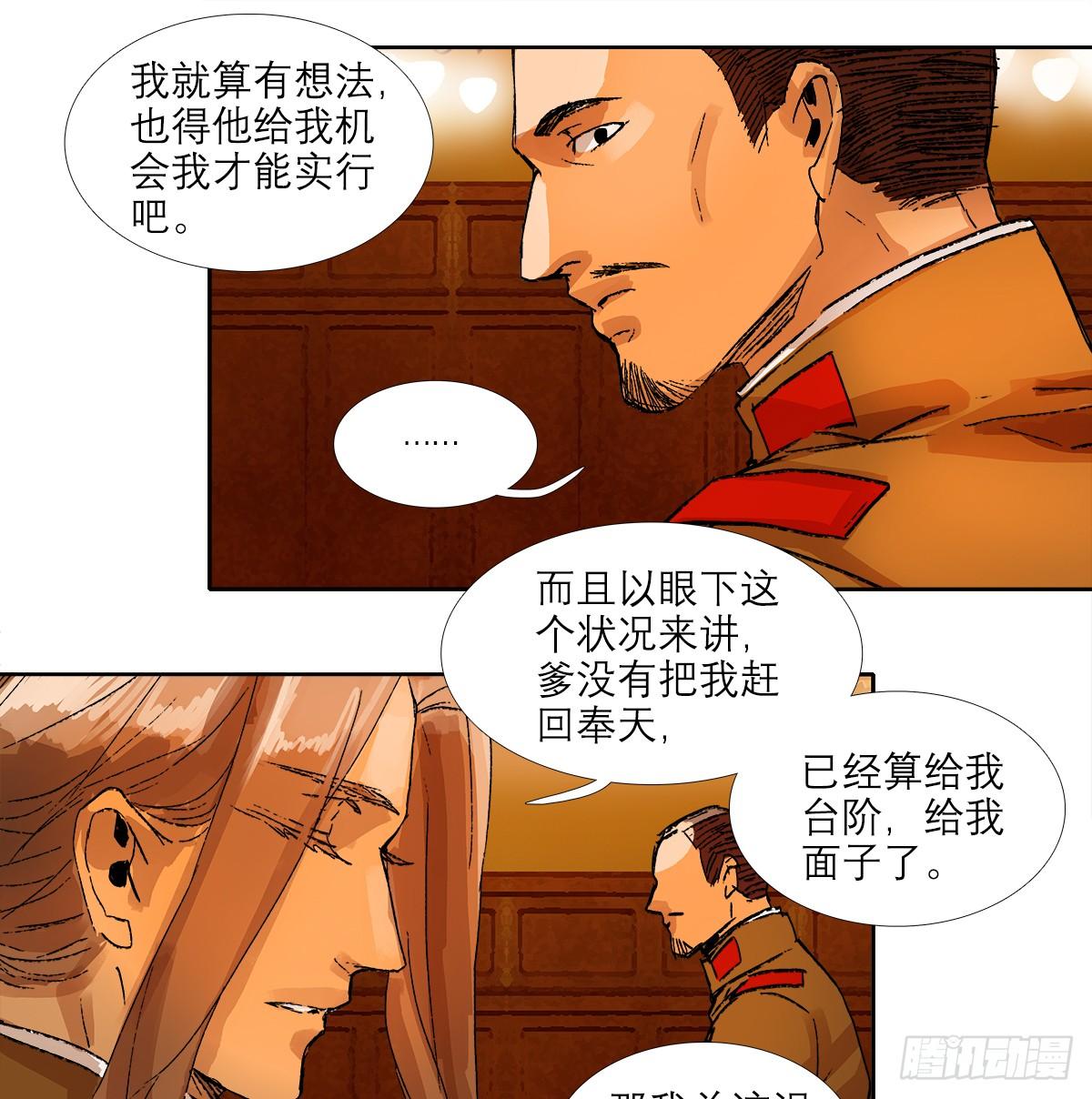 东邻西厢韩漫全集-第一百二十七话 明明是家人无删减无遮挡章节图片 