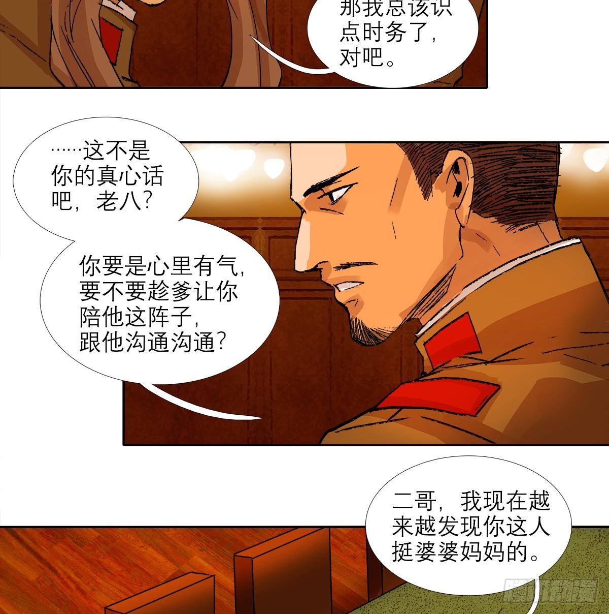 东邻西厢韩漫全集-第一百二十七话 明明是家人无删减无遮挡章节图片 