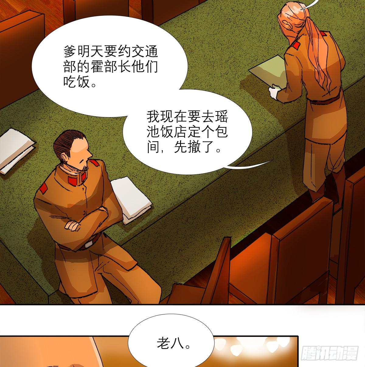 东邻西厢韩漫全集-第一百二十七话 明明是家人无删减无遮挡章节图片 