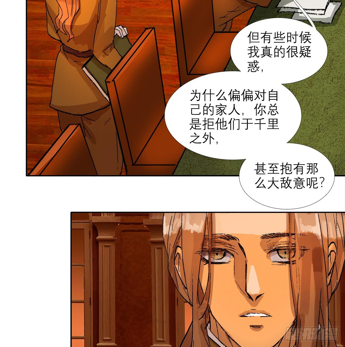 东邻西厢韩漫全集-第一百二十七话 明明是家人无删减无遮挡章节图片 
