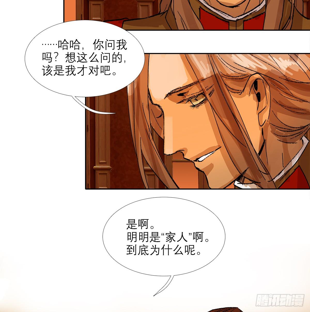 东邻西厢韩漫全集-第一百二十七话 明明是家人无删减无遮挡章节图片 