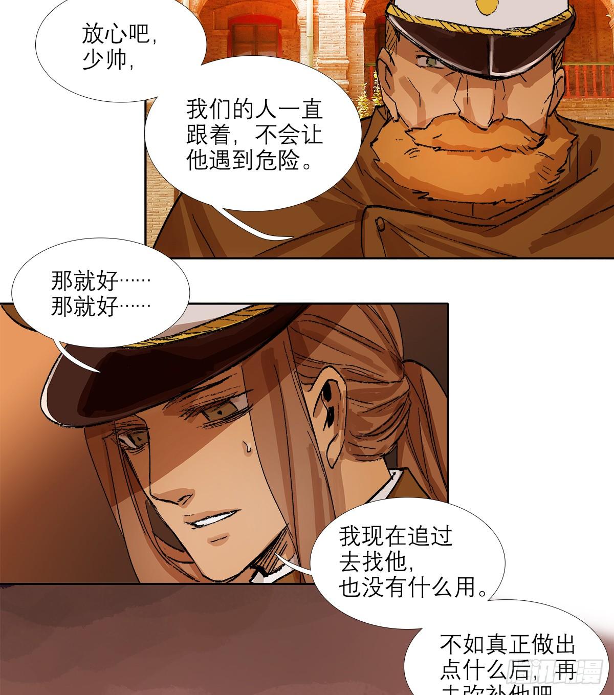 东邻西厢韩漫全集-第一百二十七话 明明是家人无删减无遮挡章节图片 
