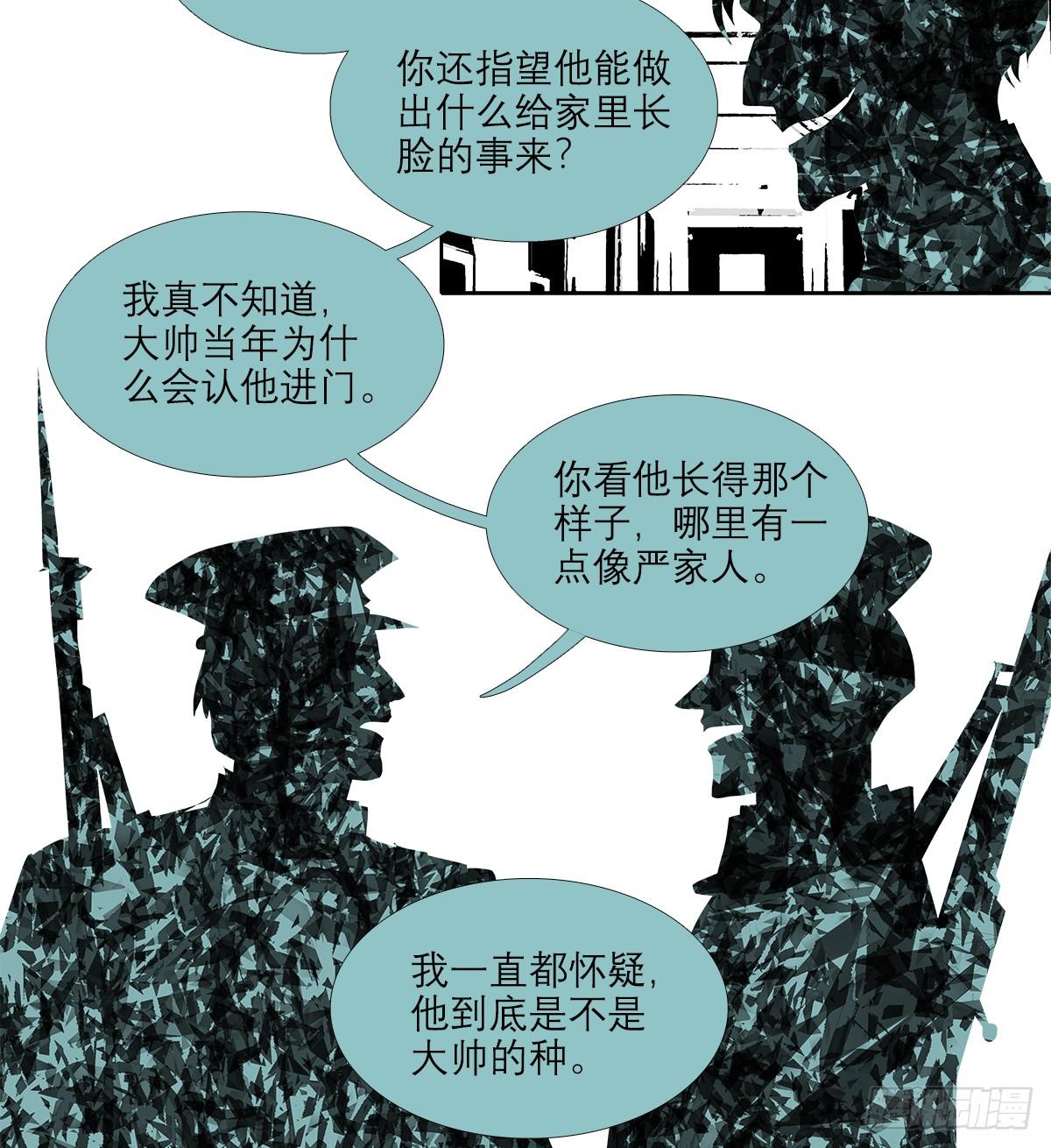 东邻西厢韩漫全集-第一百二十七话 明明是家人无删减无遮挡章节图片 