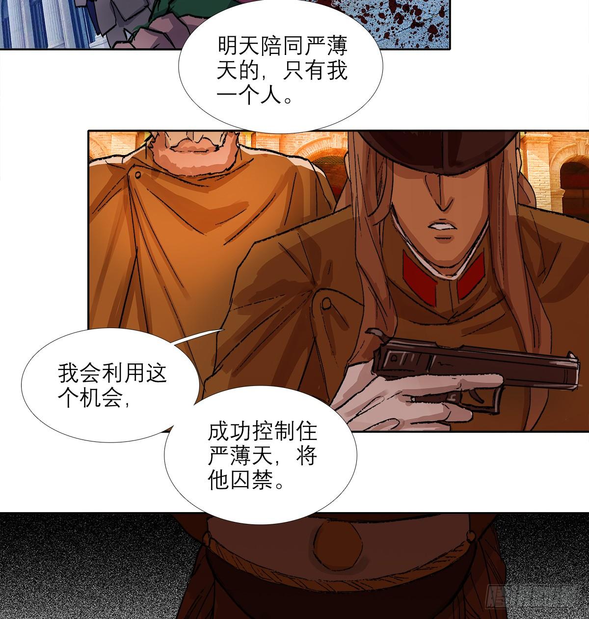 东邻西厢韩漫全集-第一百二十七话 明明是家人无删减无遮挡章节图片 