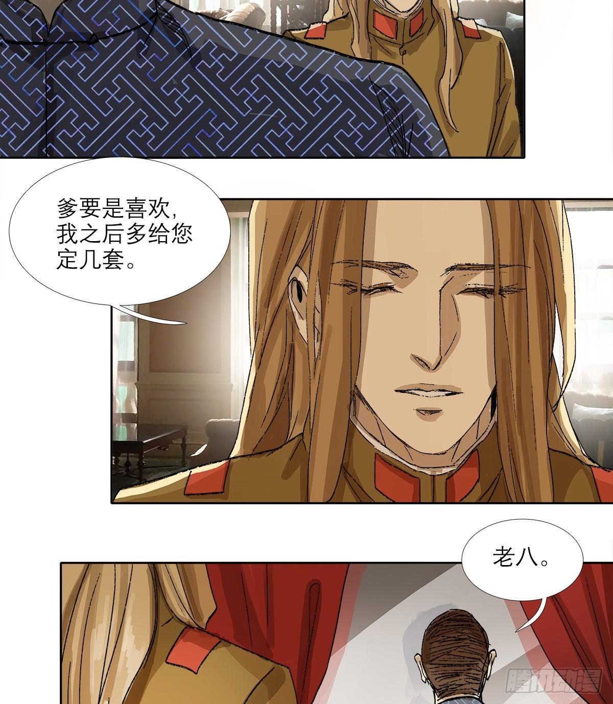 东邻西厢韩漫全集-第一百二十七话 明明是家人无删减无遮挡章节图片 