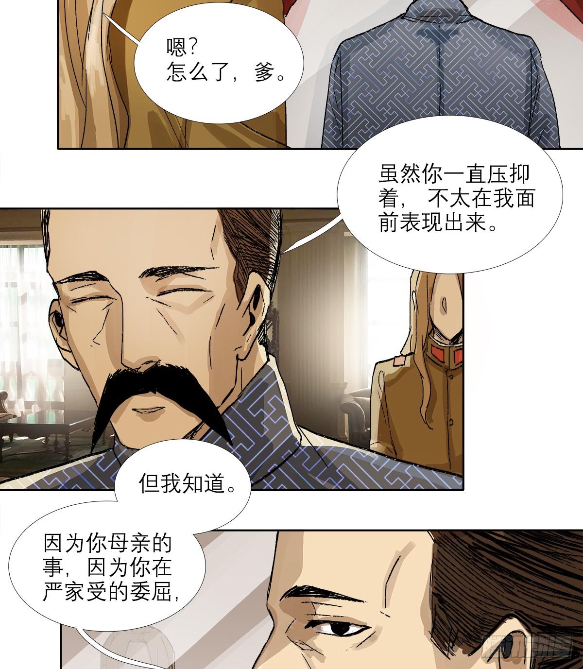 东邻西厢韩漫全集-第一百二十七话 明明是家人无删减无遮挡章节图片 