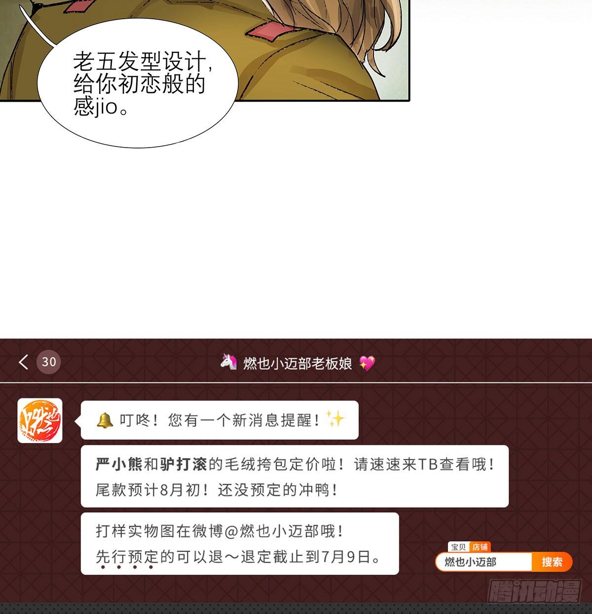 东邻西厢韩漫全集-第一百二十七话 明明是家人无删减无遮挡章节图片 