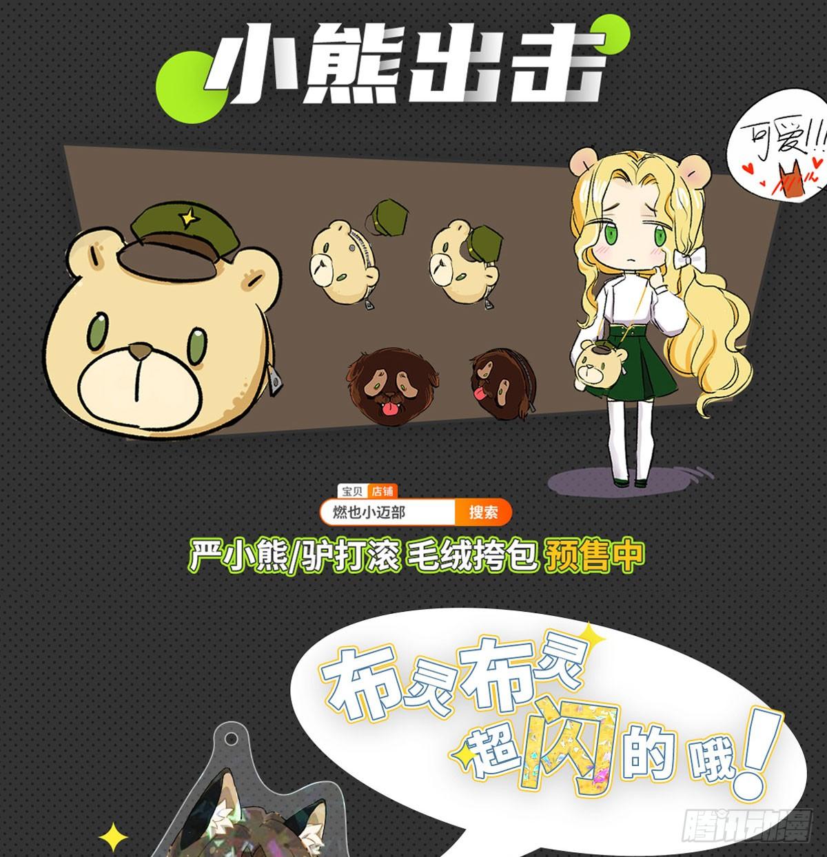 东邻西厢韩漫全集-第一百二十七话 明明是家人无删减无遮挡章节图片 