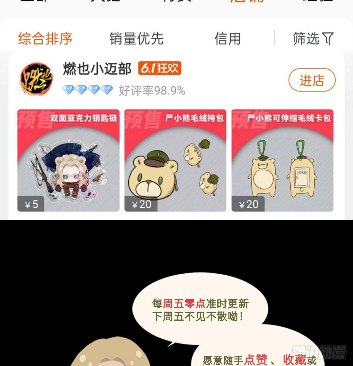 东邻西厢韩漫全集-第一百二十七话 明明是家人无删减无遮挡章节图片 