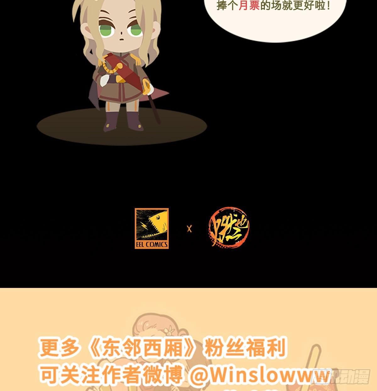 东邻西厢韩漫全集-第一百二十七话 明明是家人无删减无遮挡章节图片 
