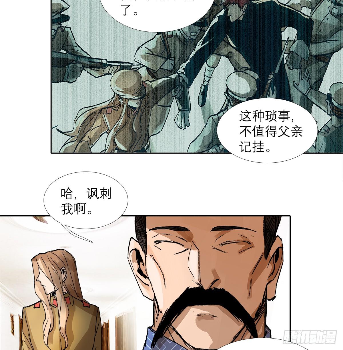 东邻西厢韩漫全集-第一百二十八话 毕竟是父子无删减无遮挡章节图片 