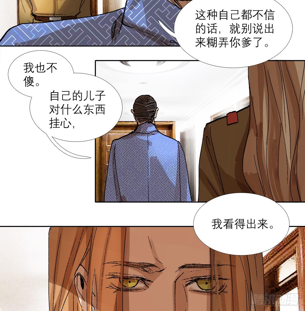 东邻西厢韩漫全集-第一百二十八话 毕竟是父子无删减无遮挡章节图片 