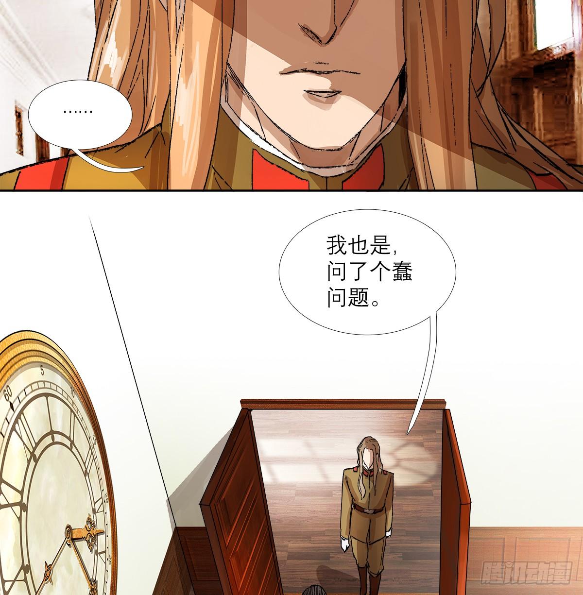 东邻西厢韩漫全集-第一百二十八话 毕竟是父子无删减无遮挡章节图片 